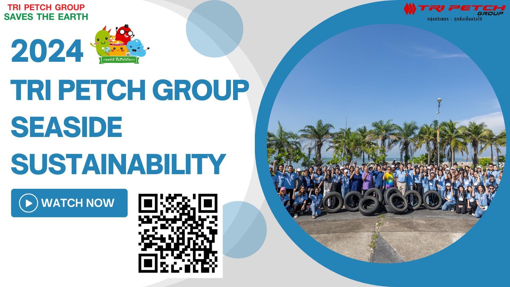 กิจกรรม Tri Petch Group Seaside Sustainability สนับสนุนความยั่งยืนทางทะเล ปี 2024