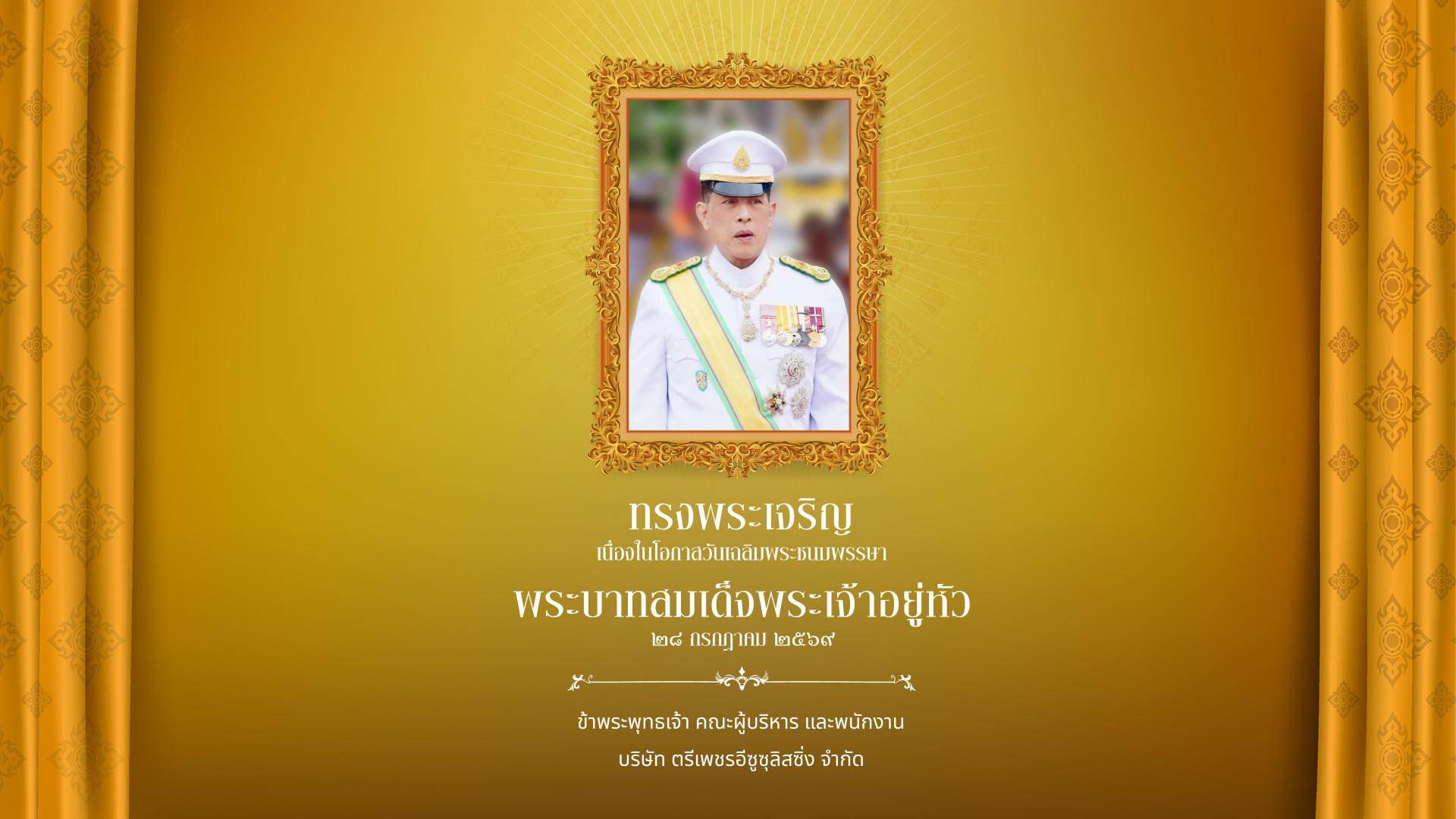 King's Birthday 2026