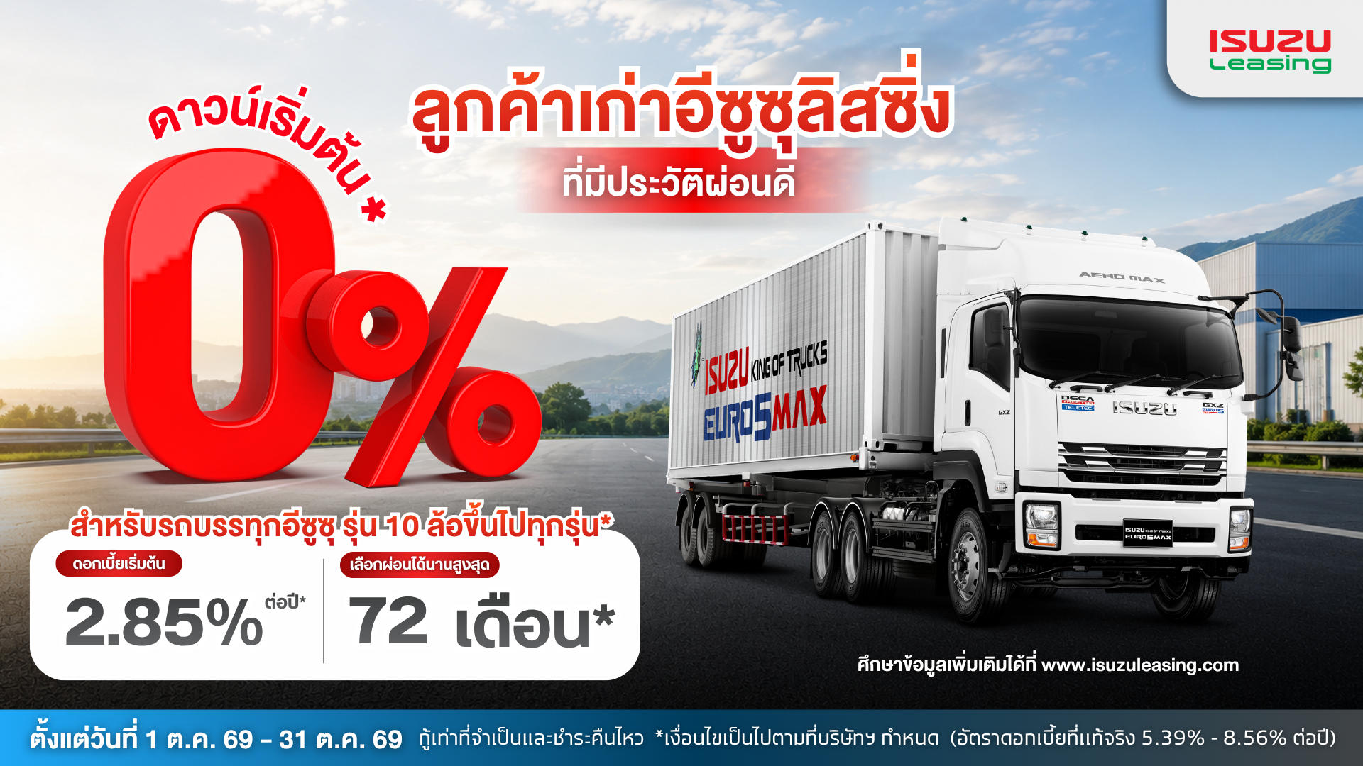 special offer image