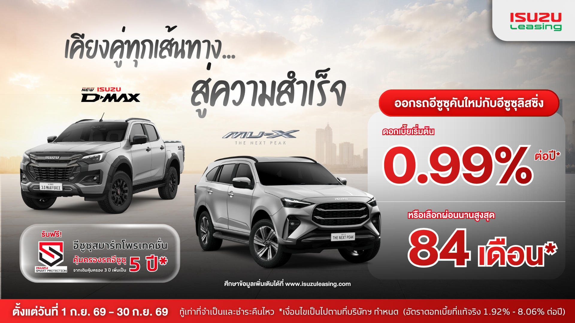 special offer image