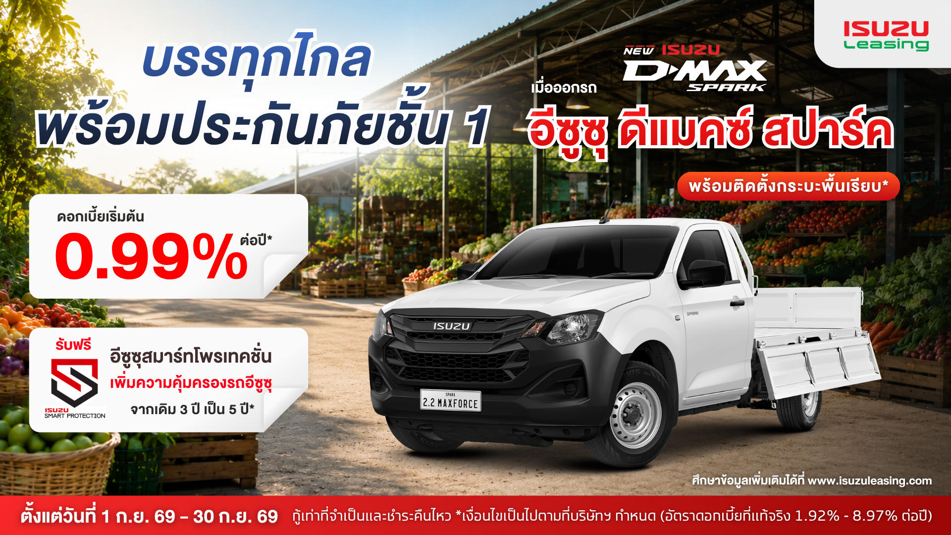 special offer image