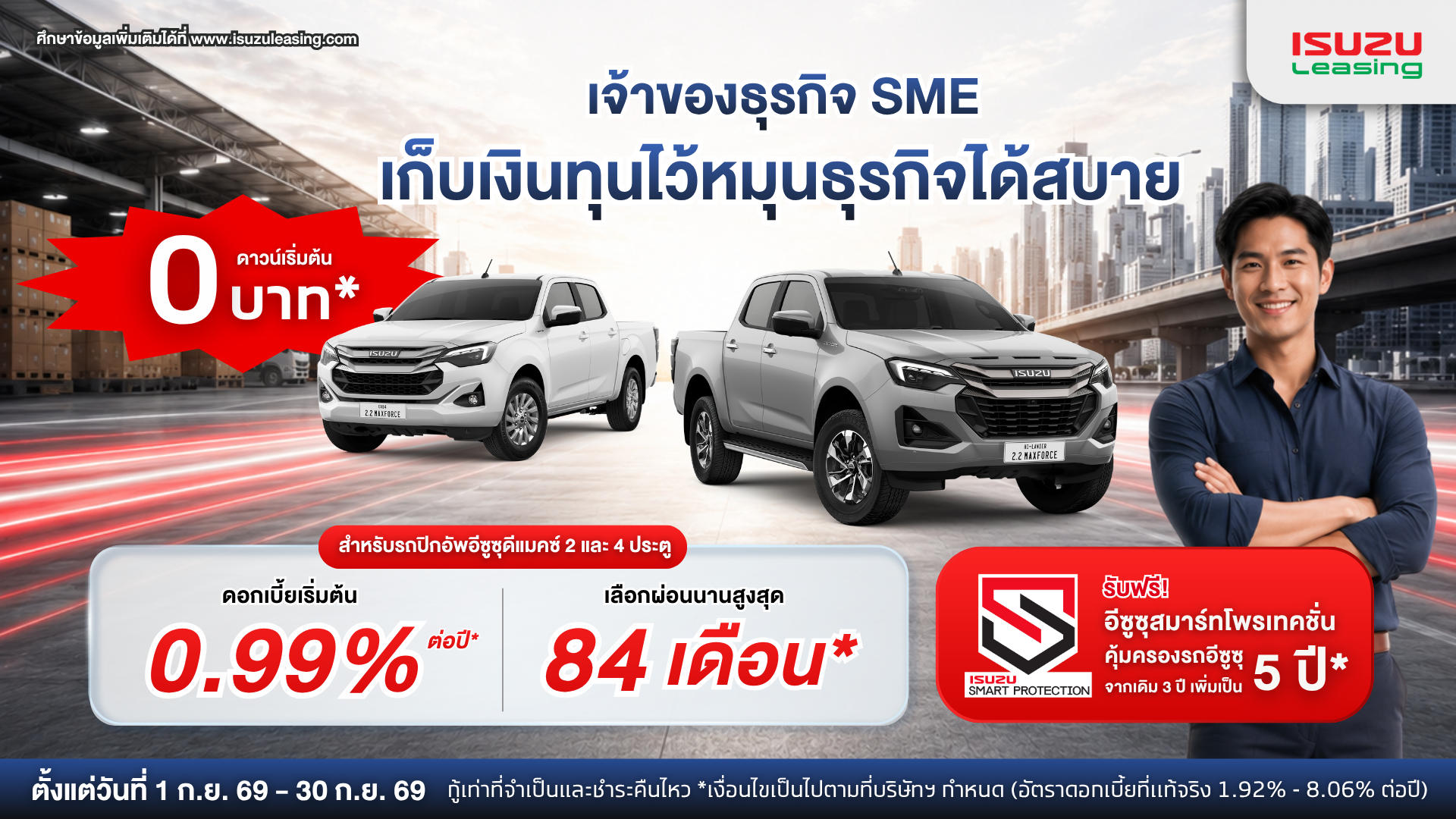 special offer image